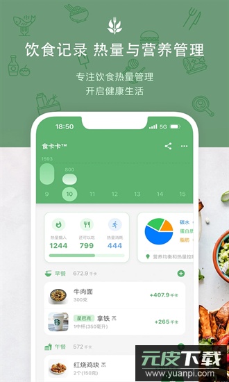 食卡卡手机版截图4