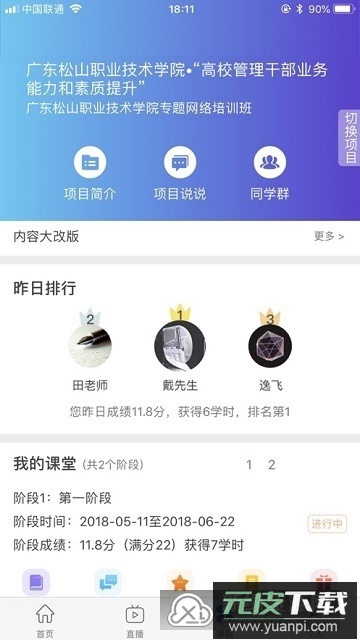中国民政培训app(中国民政人才培训平台)截图2