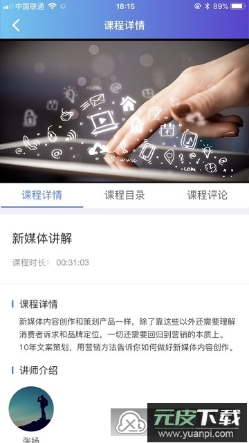 中国民政培训app(中国民政人才培训平台)截图3