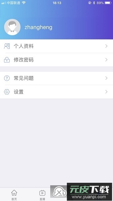 中国民政培训app(中国民政人才培训平台)截图4