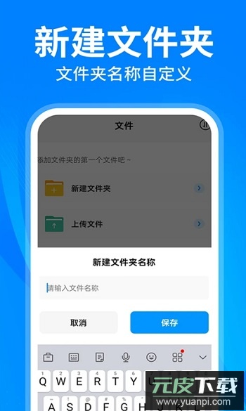 云盘隐藏助手app官方版截图1