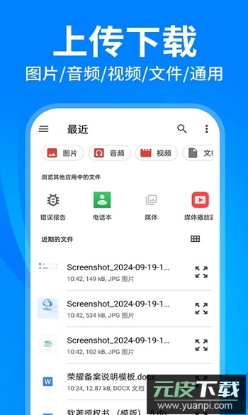 云盘隐藏助手app官方版截图3