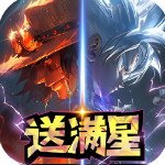 新誓记0.1折版v1.0