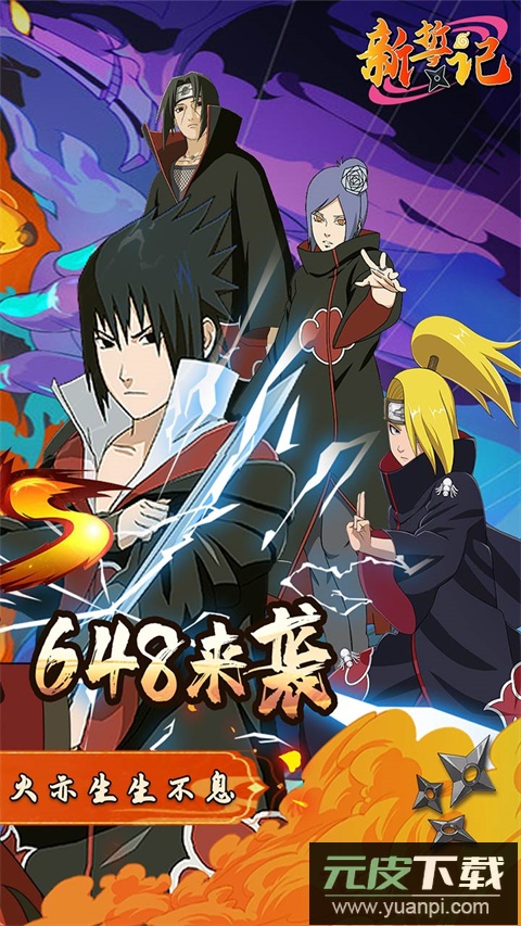 新誓记0.1折版截图2