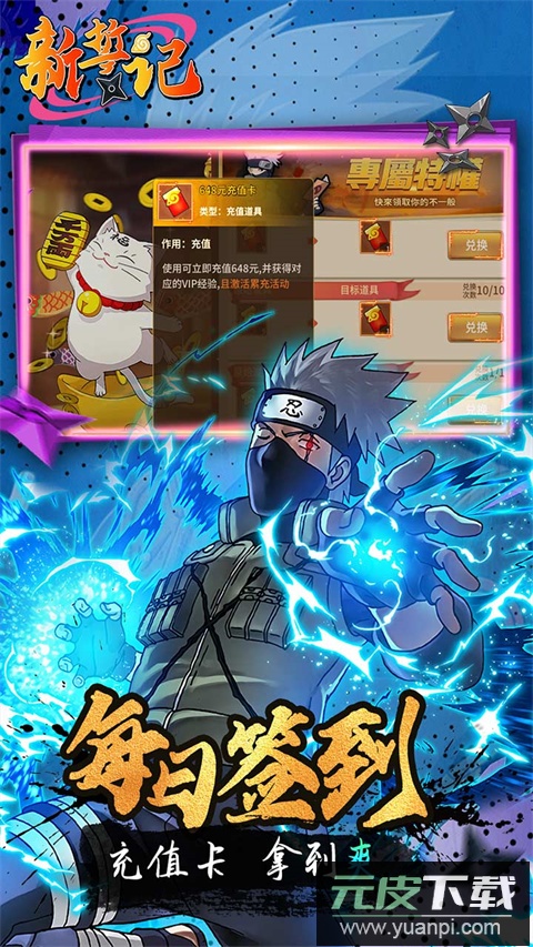 新誓记0.1折版截图3