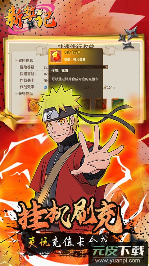 新誓记0.1折版截图4