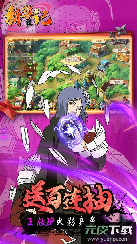 新誓记0.1折版截图5