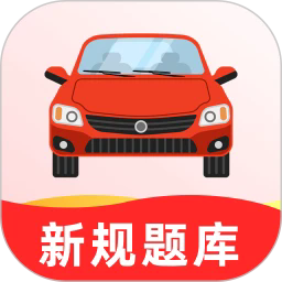 驾考无忧官方版v1.4.1
