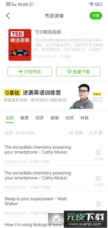 缤纷英语听力app安卓免费版截图1