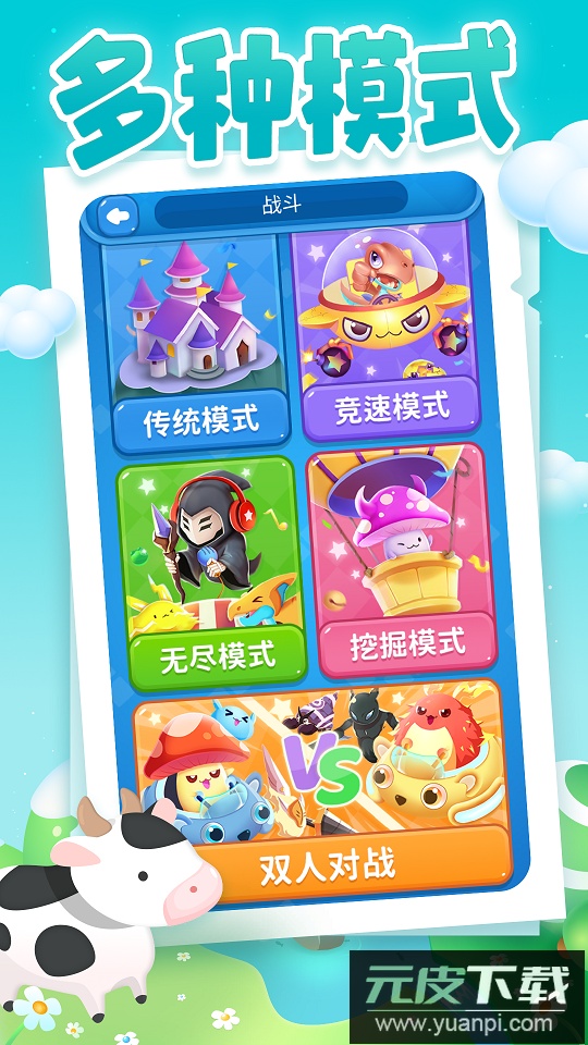 俄罗斯方块大乱斗最新版截图2