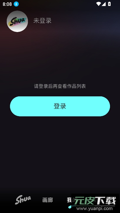 妙刷ai软件下载2025最新版截图1