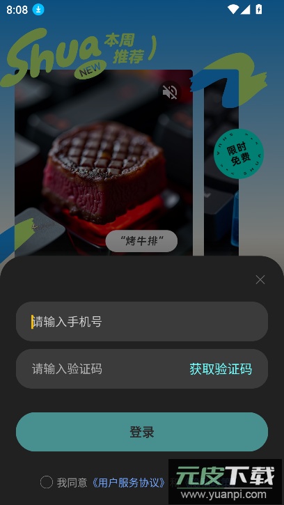 妙刷ai软件下载2025最新版截图4