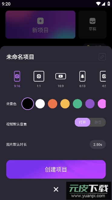 Motion Ninja中文专业版截图1