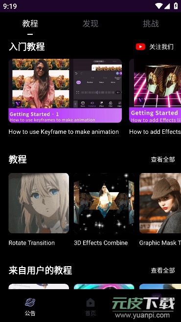 Motion Ninja中文专业版截图3