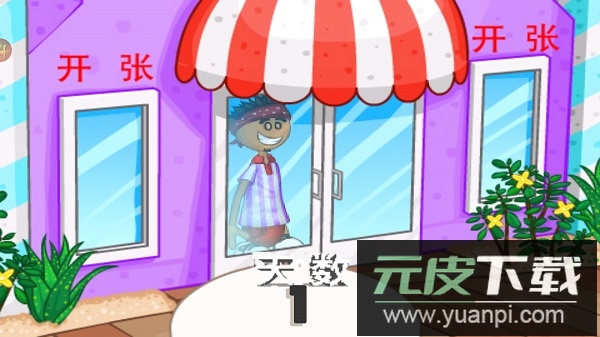 老爹冷饮店官方版截图1