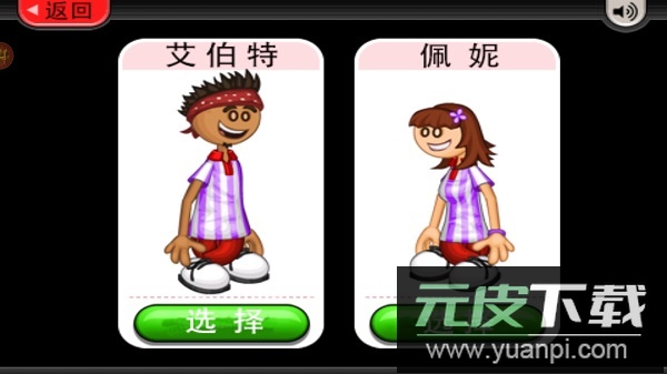 老爹冷饮店官方版截图2