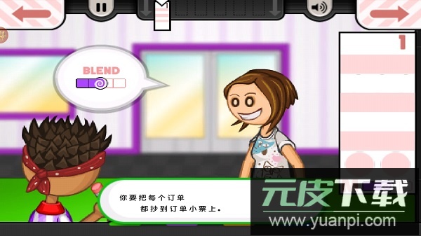 老爹冷饮店官方版截图3