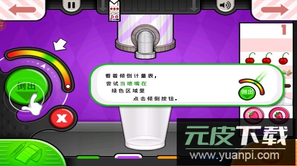 老爹冷饮店官方版截图4