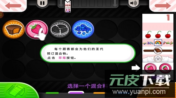 老爹冷饮店官方版截图5