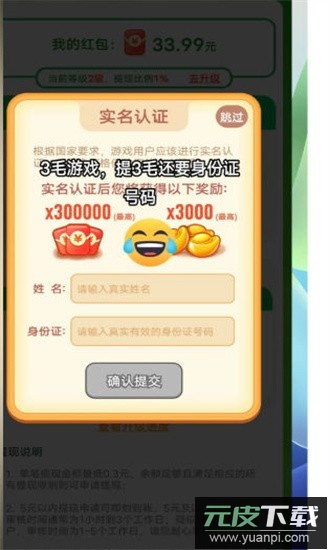 开心旺旺犬游戏截图2