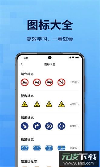 驾考一点全科通2025最新版截图3