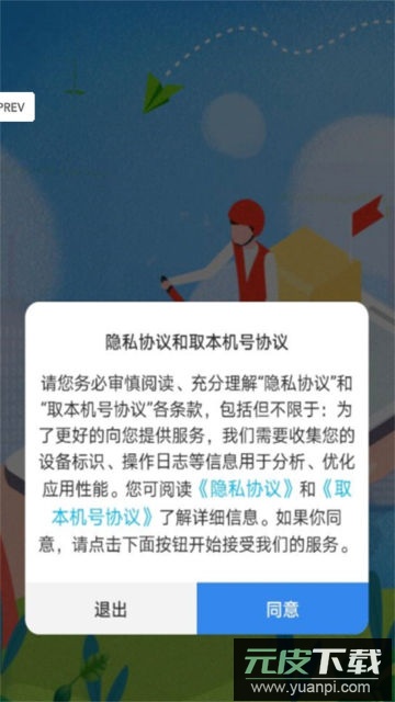 联通公众app官方版免费下载安装截图3