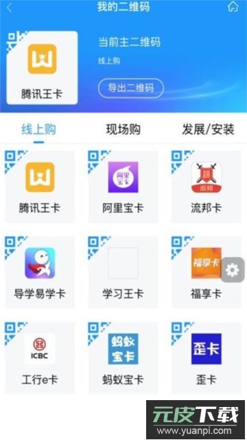 联通公众app官方版免费下载安装截图4