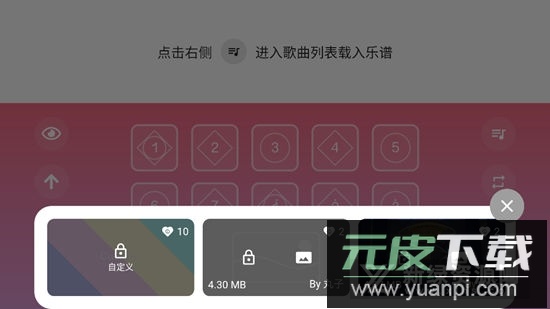 光遇乐谱(Sky光遇游戏乐器练习工具)截图1