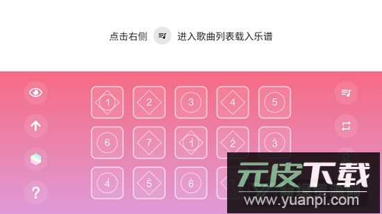 光遇乐谱(Sky光遇游戏乐器练习工具)截图2