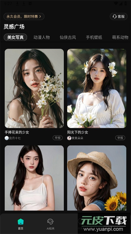 AI视频神器app官方最新版2025截图6