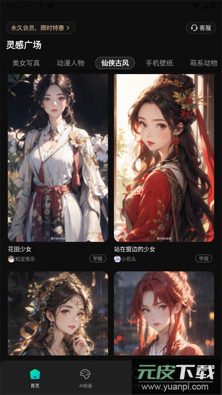 AI视频神器app官方最新版2025截图7