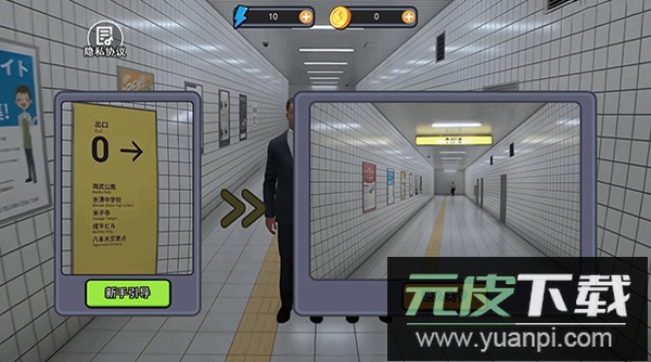 8号出口手游截图4