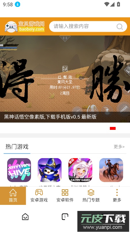 红果浏览器下载安装2025截图4