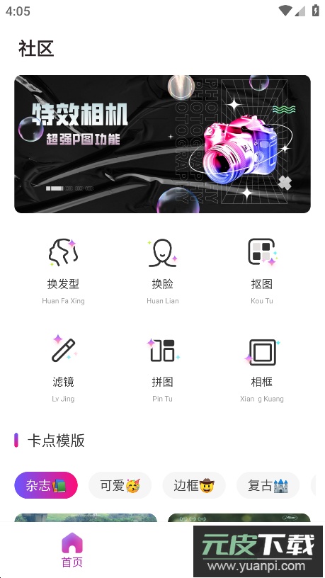 ee35film胶片app安卓免费版截图2