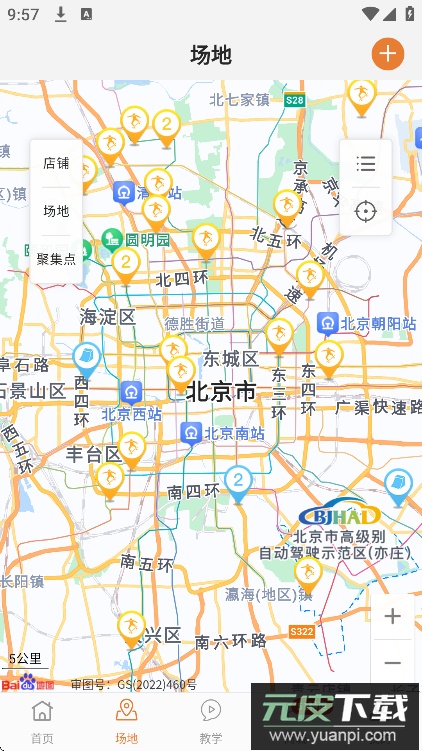 滑板圈app2025最新版下载截图6