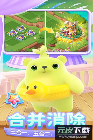 开心合成红包版截图3