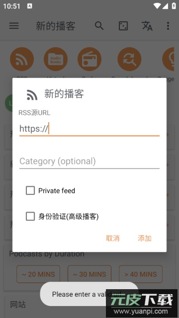Podcast Addict安卓解锁高级会员版截图2