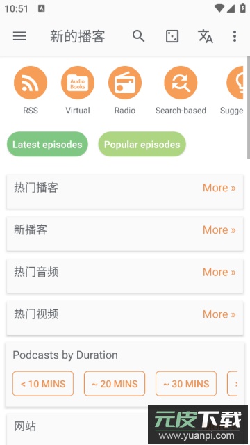 Podcast Addict安卓解锁高级会员版截图3
