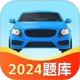 驾考万能官手机版v1.0.1