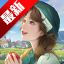 新庄园时代游戏官方版v2.10.15