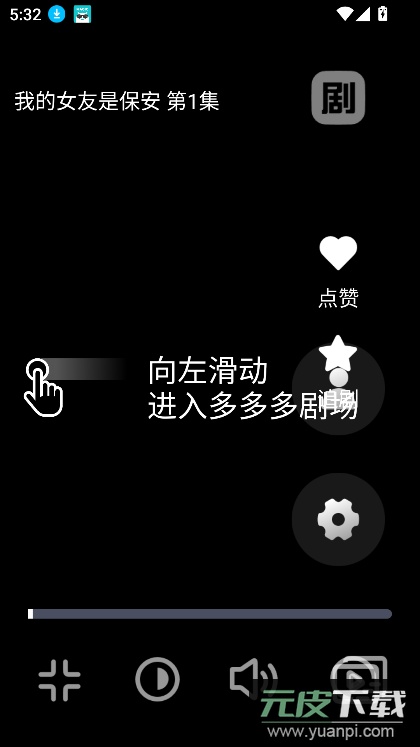 剧.多多多车机版短剧下载截图6