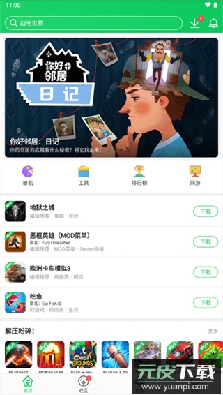 葫芦侠3楼正版截图1