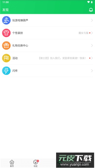葫芦侠3楼正版截图4