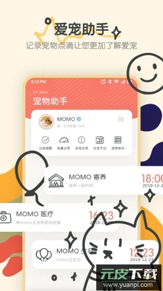 宠物语音翻译器app官方版截图2