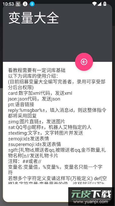 Meria机器人app官方最新版截图2