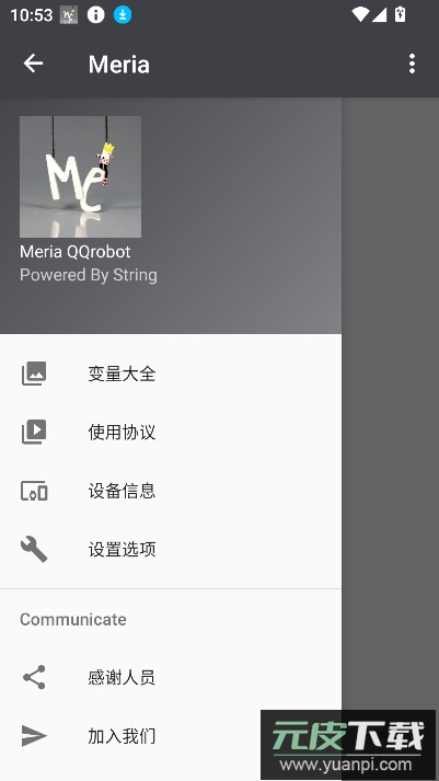 Meria机器人app官方最新版截图3