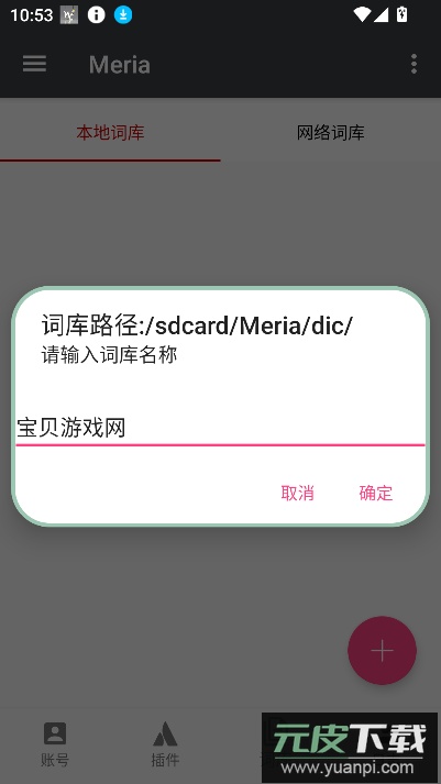 Meria机器人app官方最新版截图4