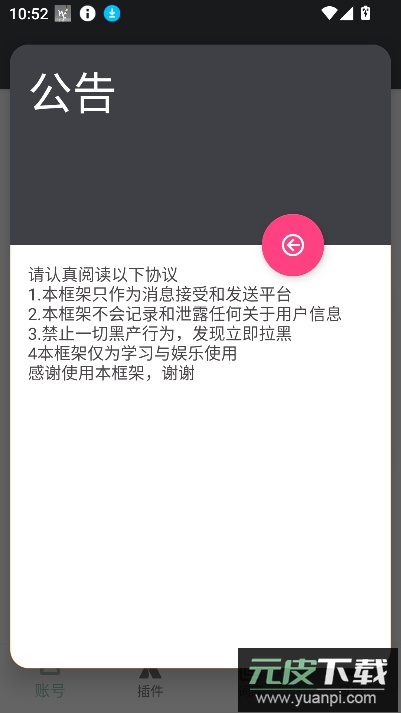 Meria机器人app官方最新版截图7