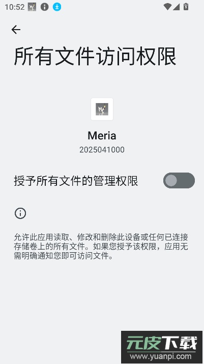 Meria机器人app官方最新版截图8