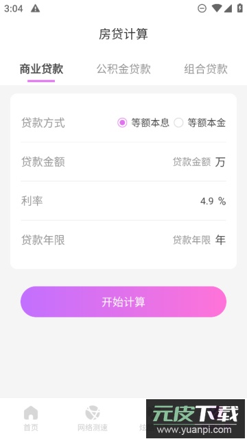 美斯相机app官方最新版截图1